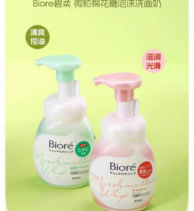 日本Biore碧柔按压式泡沫洗面奶-150ml（多款可选）