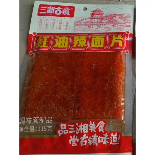 三湘古镇辣条红油辣面片115g 商品图1