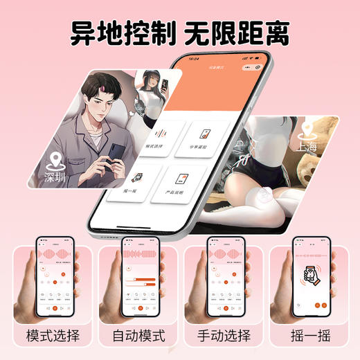 【博主推荐】享要粉噗吮吸拍打跳蛋异地远程控制 商品图4