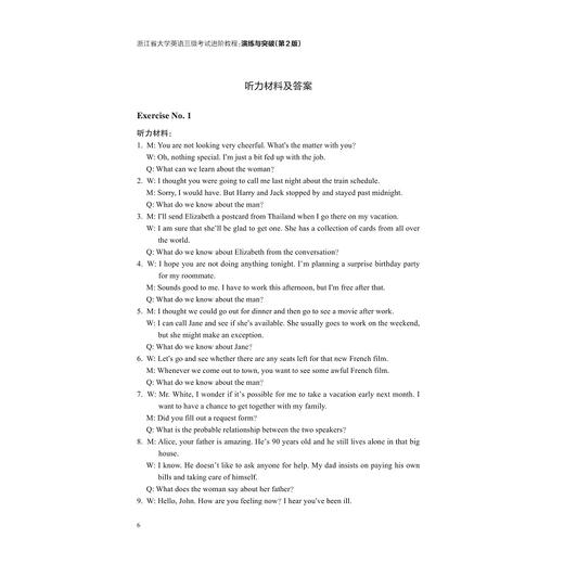 浙江省大学英语三级考试进阶教程：演练与突破（第2版）/高等学校新形态英语等级考试系列规划教材/洪洋/崔红 主编/浙江大学出版社 商品图4