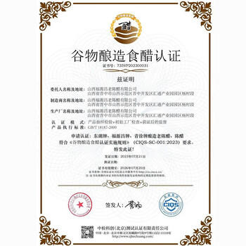 东湖八年山西老陈醋6.8度500ml  【GB/T19777】 点蘸凉拌炒菜腌制 /粮油调味 /调味品 /醋 商品图8