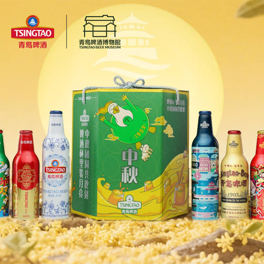 青岛啤酒中秋礼盒 臻满鸿福啤酒礼盒 青岛生产 全家福礼盒旗舰店包邮 商品图1