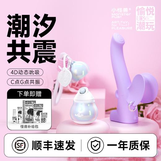 【双生绮梦】小怪兽上新组合元气葫芦+萌犸象4D吮吸CG共振 商品图0