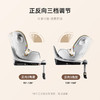 BeBeBusTravel儿童安全座椅Astron+天文家pro香槟金0-7岁 商品缩略图8