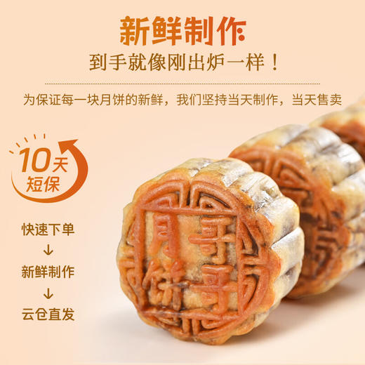 2025年中秋月饼哥哥 香辣牛肉月饼 50g*8个/盒手工月饼保质期10-15天 商品图2