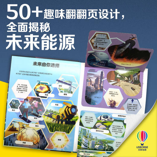 揭秘人工智能+未来科技+未来能源 商品图9