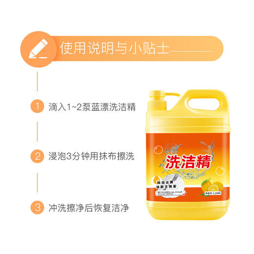 【蓝漂】厨房清洁柠檬洗洁精 去腥温和不伤手 厨房餐饮去油去污清洁剂 商品图2