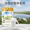 SC     羊乳益生菌AD钙蛋白质粉 1千克/桶 有效期20280101 商品缩略图10