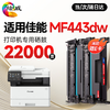 绘威MF441dw硒鼓适用佳能MF441dw硒鼓佳能Canon imageCLASS MF443dw打印机硒鼓 墨盒 粉盒 商品缩略图2