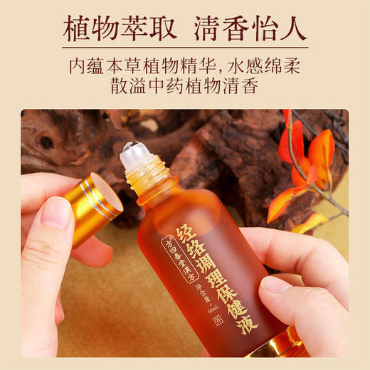 经络调理保健液 清爽不腻按摩放松肩膀身体 10大本草按摩精华油 50ml/瓶【非质量问题不支持7天无理由退换，慎拍】 商品图2