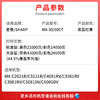 天威 MX30粉盒 MX30CT/60CT 适用夏普MX 3050N 3550N 4050N 3070N 3570 C4081R 3581R C3081R C2622R 商品缩略图1