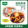 一号农场即食温热粗粮烤蔬沙拉组合新鲜方便轻食代餐饱腹 商品缩略图0