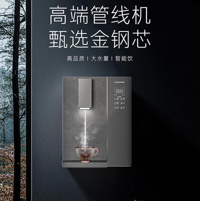 卡萨帝（Casarte）管线机 CGR-GH1U1 商品图2