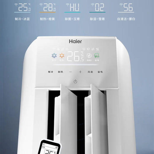 海尔（Haier）空调 KFR-72LW/E1-1 商品图2