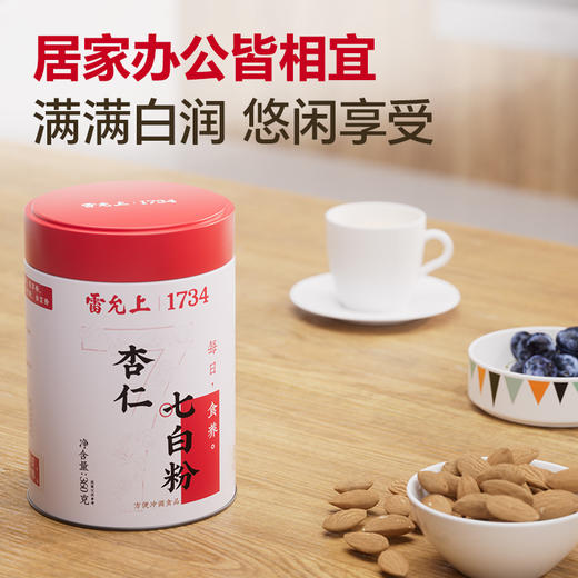 雷允上杏仁七白粉360g/罐 商品图5
