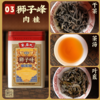 【窠岩氏】九龙窠老树肉桂/奇丹/狮子峰肉桂 商品缩略图4