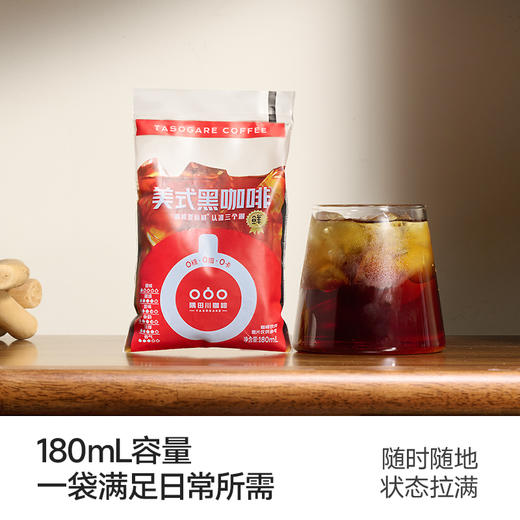 【即饮咖啡】隅田川咖啡饮料美式黑咖啡180ml装共8袋 商品图1