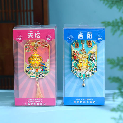 【宫灯冰箱贴】龙门石窟天安门故宫成都苏州全国旅游纪念品文创立体珐琅烤漆磁吸发光金属冰箱贴 商品图3