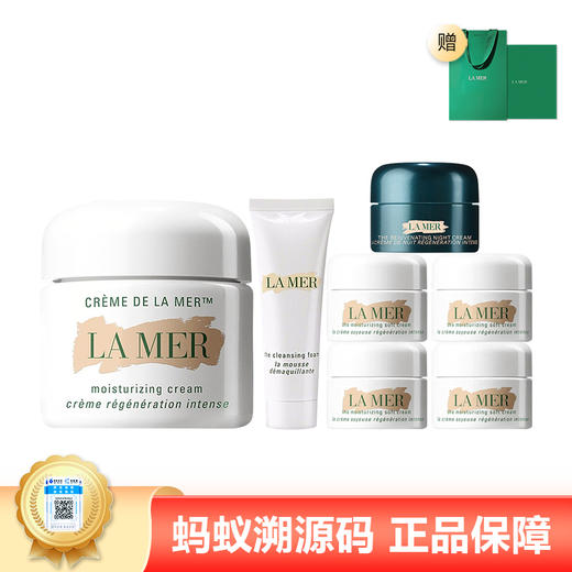 【国庆中秋限时活动】【保税仓直发·全球购】海蓝之谜云绒面霜 修护保湿紧致舒缓抗皱7件套 配礼盒礼袋 商品图0