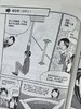 漫画材料力学 商品缩略图7