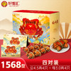 好蟹汇·阳澄湖大闸蟹卡1568型雄蟹4.5两/雌蟹3两四对装【盛元新生活·礼卡】 商品缩略图0
