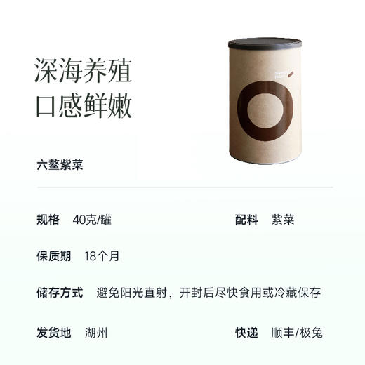 【2罐减6元 3罐减20】【免撕版头水紫菜】总结三个字概括：细、嫩、鲜~好紫菜空口吃都很赞~40g/罐 商品图3