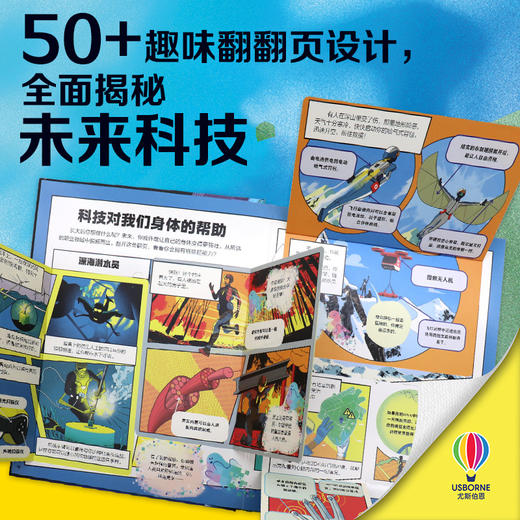 揭秘人工智能+未来科技+未来能源 商品图5