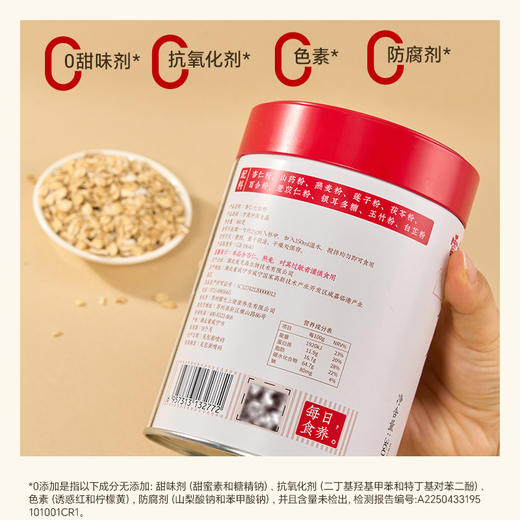 雷允上杏仁七白粉360g/罐 商品图4