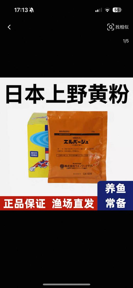 日本上野黄粉 商品图2