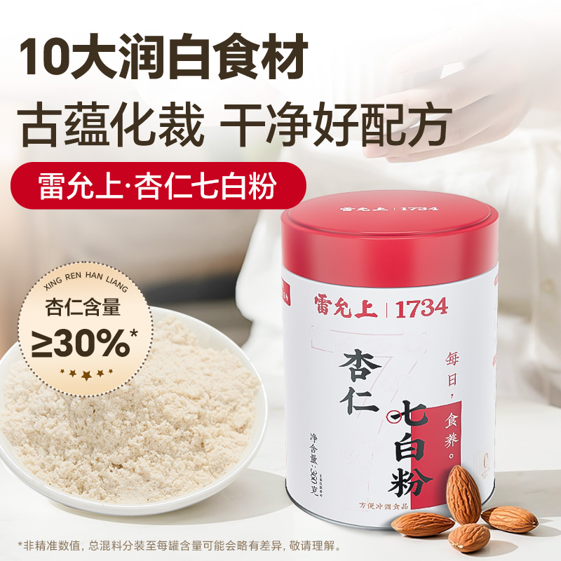 雷允上杏仁七白粉360g/罐