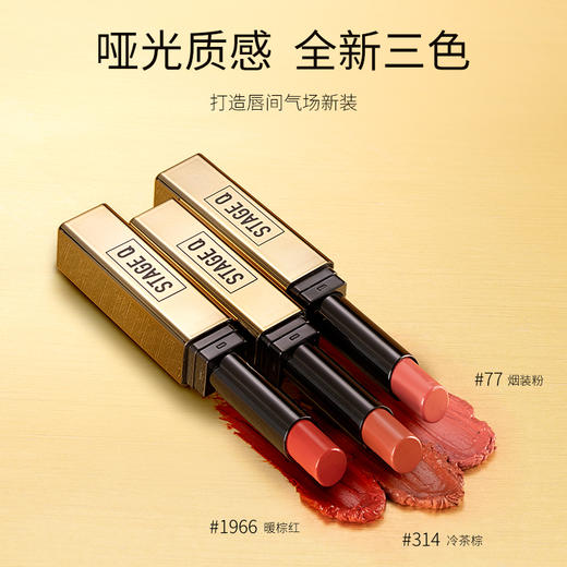 【哑光 细管口红】 都是王炸色号💥没有一个颜色鸡肋🥰收到真的惊艳到我了！2.2g/支，比普通哑光口红更丝滑更轻薄 ▪️一点不卡唇 涂抹顺滑度惊人 ▪️上嘴自带柔焦感  ▪️三个颜色日常百搭又不挑皮 商品图9