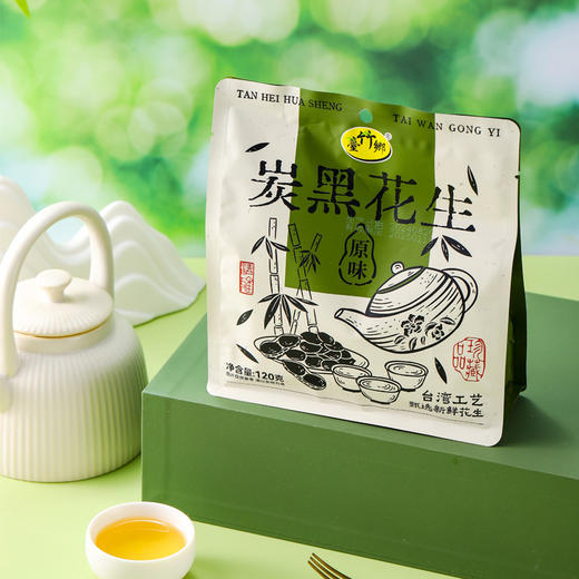 【超值8包装】台竹乡 五黑花生 口感酥脆 台湾特色 蒜味/原味 120g*8包 商品图5