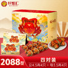 好蟹汇·阳澄湖大闸蟹卡2088型雄蟹4.5两/雌蟹3.5两四对装【盛元新生活·礼卡】 商品缩略图0