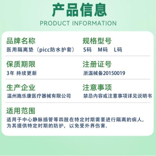 妥能PICC防水护套（M码） 商品图7