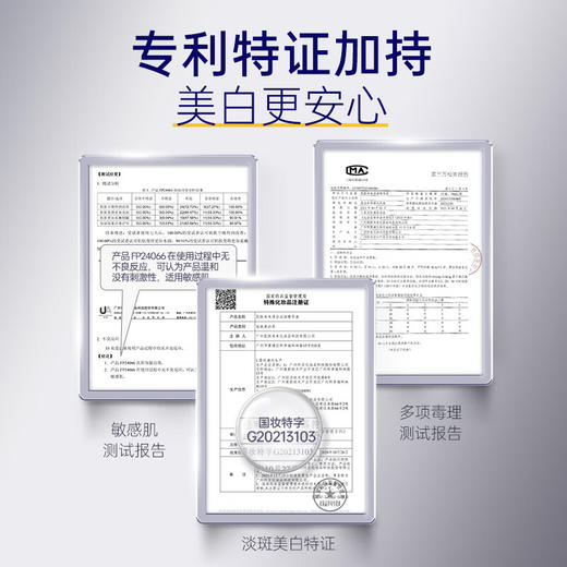 【企业内购】肌肤未来美白特证净白淡斑精华液1.5g*30支（有效期到27年6月） 商品图2