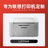 【LJ2206专用】绘威LJ2206墨粉盒LJ2206W粉盒适用 联想（Lenovo）LJ2206W打印机墨盒 硒鼓 墨粉盒 商品缩略图1