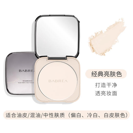 芭贝拉粉饼14.5g【油皮】 商品图4