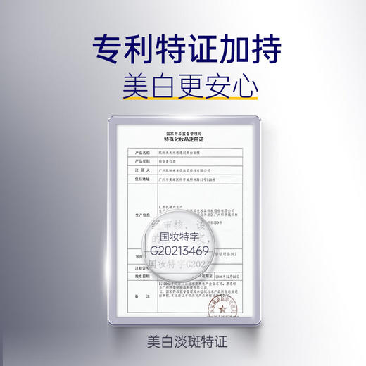 【环亚美妆丨158元5盒】肌肤未来美白特证系列-光感透润美白面膜25ml*5片装*5盒 商品图6