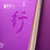 清华文创行胜于言笔记本套装 商品缩略图4