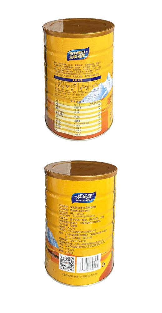 SC 驼乳免益多维蛋白质粉 900g/桶 有效期20280101 商品图6