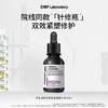 【到手50ml】韩国CNP希恩派PDRN致研紧致肌源精华液30ml（效期28年5月） 商品缩略图0