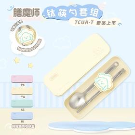 【6F】膳魔师 儿童餐具纯钛筷子勺子套装便携式卡通吃饭餐具