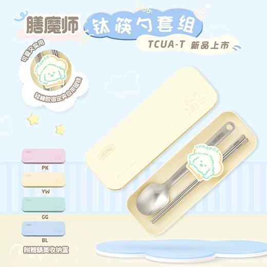 【6F】膳魔师 儿童餐具纯钛筷子勺子套装便携式卡通吃饭餐具 商品图0