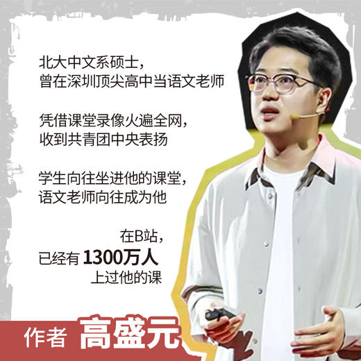 现场：细读《史记》 高盛元  著 商品图1