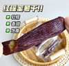 8斤红薯才出1斤❗3袋💰29.9❗【凉先生皮小姐 古法鲜蒸红瑶蜜薯干】三蒸三晒自然甜❗糯叽叽😍有嚼劲❗ 整条带皮红薯肉  商品缩略图0
