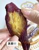 8斤红薯才出1斤❗3袋💰29.9❗【凉先生皮小姐 古法鲜蒸红瑶蜜薯干】三蒸三晒自然甜❗糯叽叽😍有嚼劲❗ 整条带皮红薯肉  商品缩略图4