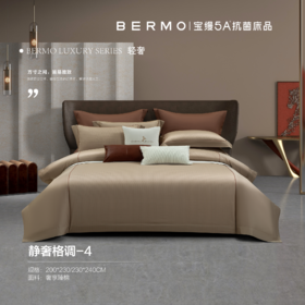 10楼宝缦 全棉提花四件套 静奢格调 吊牌价2580-2780元 活动价899-999/套