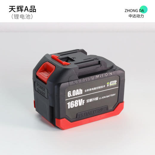 天辉A品 21V-15节 商品图8