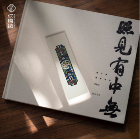 古蜀锦书签——俳优佣（头）