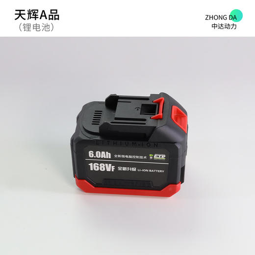 天辉A品 21V-15节 商品图3